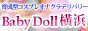 BabyDoll横浜